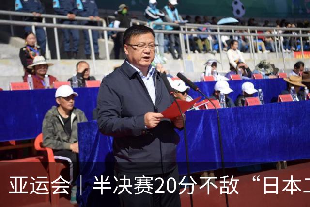 亚运会｜半决赛20分不敌“日本二队”，集训比赛三个月的中国男篮成强弩之末
