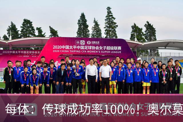 每体：传球成功率100%！奥尔莫满分表现锁主力再获国家队征召